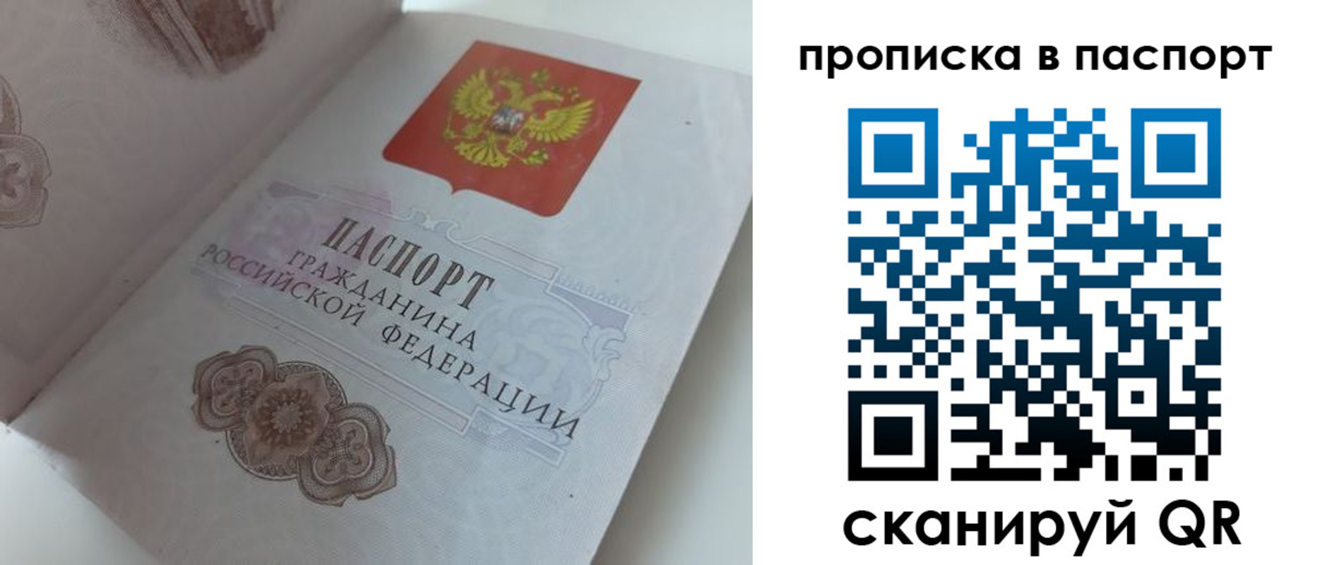 временная регистрация госуслуги в Константиновске