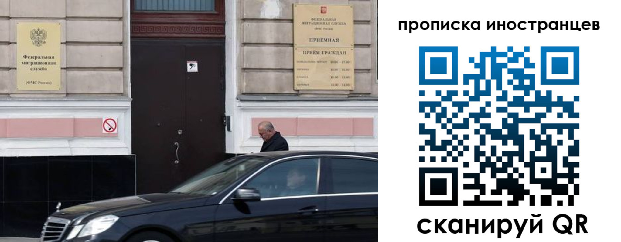 временная регистрация в Константиновске