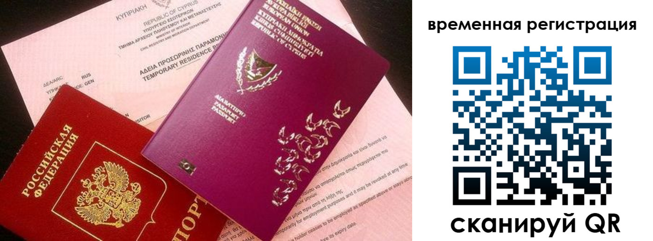 прописка иностранных граждан в Константиновске