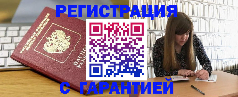 прописка в квартире в Константиновске