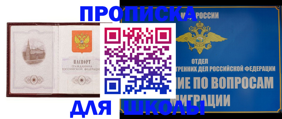 регистрация в Константиновске