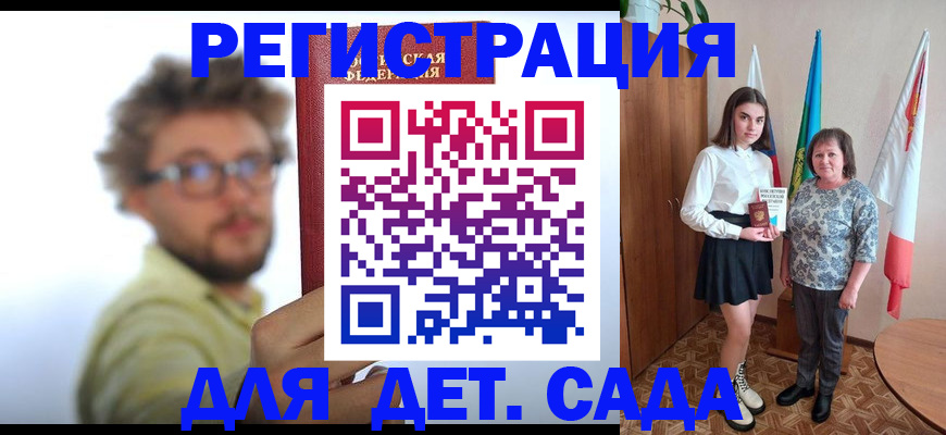 временная регистрация в квартире в Константиновске