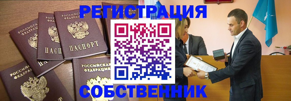 прописка для военкомата в Константиновске
