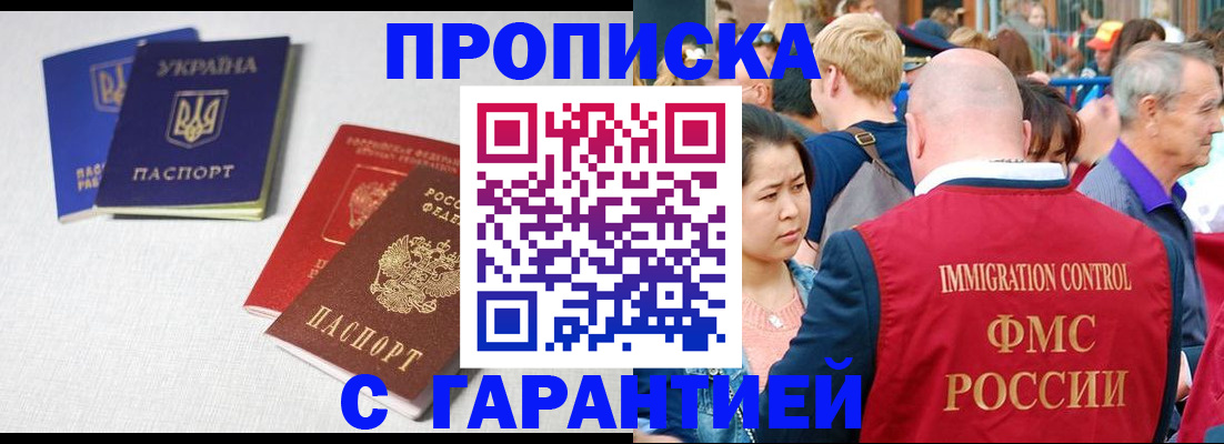 пропишу в квартире в Константиновске